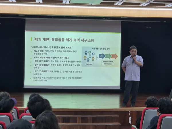 2026년 노인맞춤돌봄서비스사업 제7회 월례회의 진행