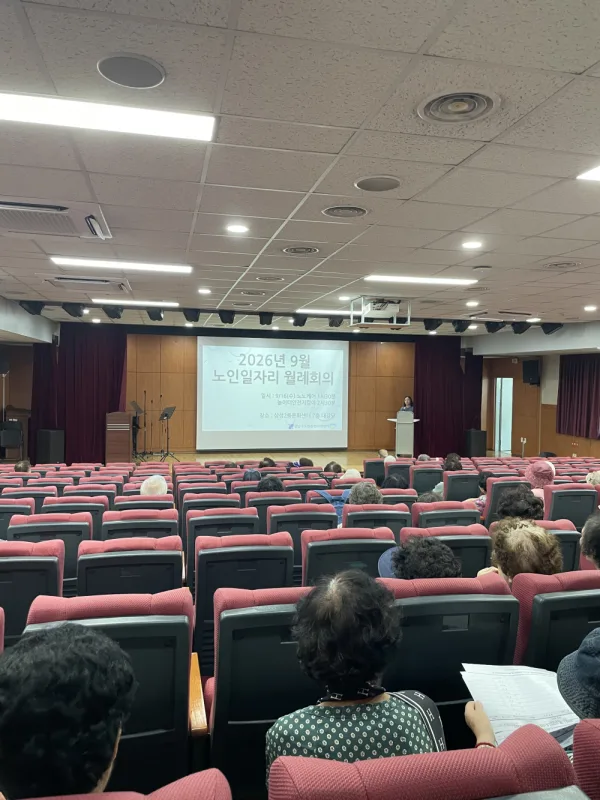 2026년 9월 월례회의 진행